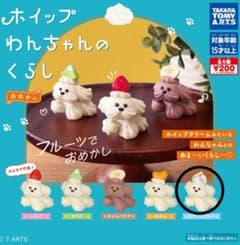 匿名発送】ホイップわんちゃんのくらし カラースプレー - メルカリ