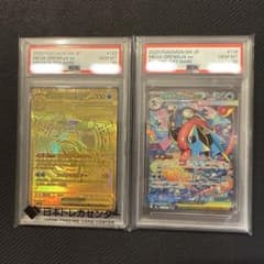 PSA10 메가 개굴닌자 ex UR SAR 2장 세트