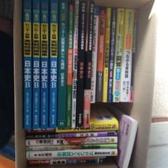 大学入試 参考書 日本史 英作文 漢文のサムネイル