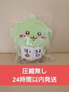 ちいかわ ゴブリン BIGぬいぐるみ
