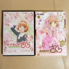 카드 캡터 사쿠라 사쿠라와 두 개의 곰 DVD 드라마 CD 전편