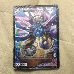 覚醒デビルディアボロスのサムネイル
