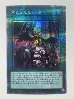 遊戯王 禁じられた一滴 プリズマ - メルカリ