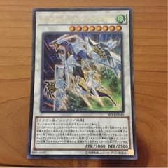 クリスタルウィングシンクロドラゴンのサムネイル