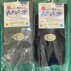 大きな靴下　紳士用のサムネイル