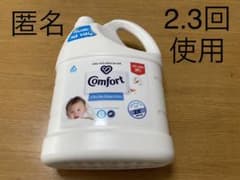 コンフォート 柔軟剤 センシティブスキン(3.8L) ※2.3回使用のサムネイル