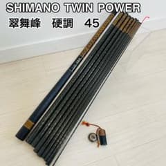 SHIMANO シマノ TWIN POWER 翠舞峰 硬調45 渓流竿 延べ竿 - メルカリ