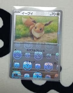 ポケカ イーブイ マスターボールミラーのサムネイル