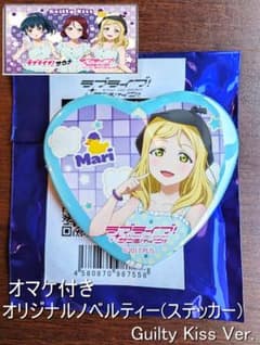 *新品未使用*オマケつき♪ラブライブサンシャイン!!　サウナコラボ　小原鞠莉のサムネイル