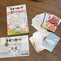 きせつカード　小学校受験のサムネイル