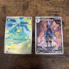 ポケモンカード AR 2枚セット スボミー ソウブレイズのサムネイル