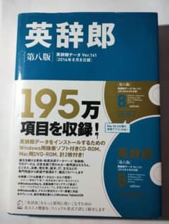 英辞郎 第八版(辞書データVer.141/2014年8月8日版)のサムネイル