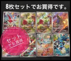 お買得品、ポケモンカード アートレア8枚セットのサムネイル