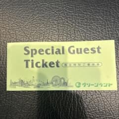 グリーンランド　入場券のサムネイル