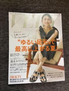 very 7月号のサムネイル