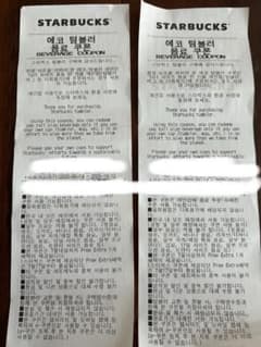 韓国スターバックスドリンクチケットのサムネイル