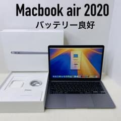 即日発送 Macbookair 2020 A2179 8GB SSD250GB - メルカリ
