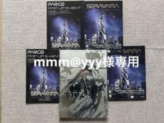 SORAYAMA THE GYNOIDS SUBLIME 空山基 アートブック - メルカリ