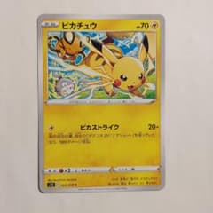2022年 ピカチュウ C S12 パラダイムトリガー 024/098 - メルカリ