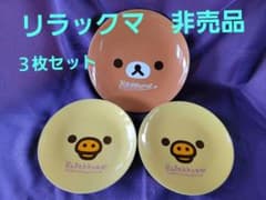 リラックマ　非売品のサムネイル