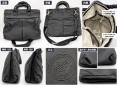 PORTER GIRL 2WAY ヘルメットバッグ Sのサムネイル