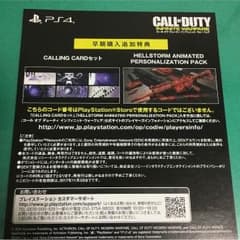 COD IW 早期購入追加特典コードのサムネイル