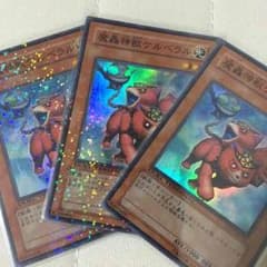 遊戯王 魔轟神獣ケルベラル DTのサムネイル