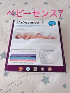 ベビーセンス7のサムネイル