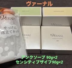 ヴァーナル 石鹸 アンクソープ センシティブザイフ - メルカリ