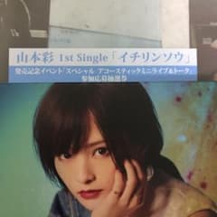 イベント参加券 シリアルコードをコメントで！のサムネイル