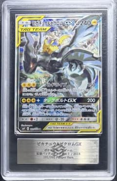 ARS 真贋鑑定品　ホウオウ　ミュウ　ゼクロム　 【ARS 10 メロエッタ】 ARS 真贋鑑定品 ホウオウ ミュウ ゼクロム 【ARS 10 メロエッタ】 2025