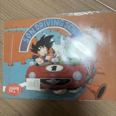 ドラゴンボールZ 下敷きのサムネイル