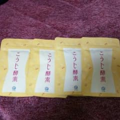こうじ酵素 悠悠館 4袋のサムネイル