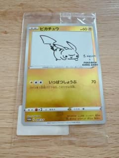 ピカチュウ プロモカード 長場雄さん 208/S-P - メルカリ