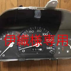 伊織様専用のサムネイル
