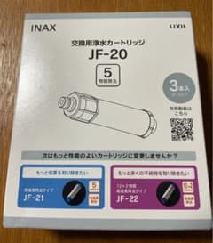 LIXIL INAX 交換用浄水カートリッジ JF-20のサムネイル
