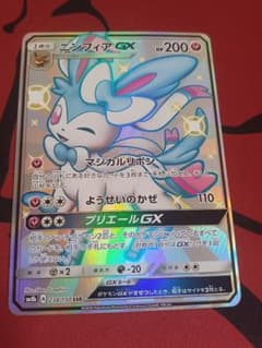 ニンフィアGX SSR SM8b GXウルトラシャイニー 238/150 - メルカリ