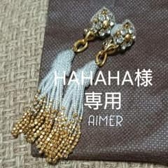 【美品】Aimer タッセルビーズイヤリングのサムネイル