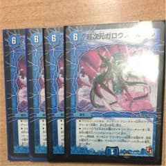 ガロウズホールのサムネイル