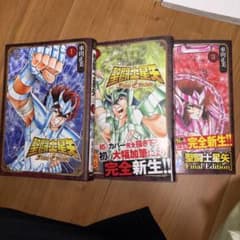 聖闘士星矢 Final Edition 1-3巻セット - メルカリ