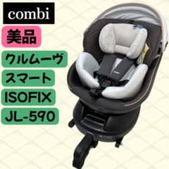 combi クルムーヴスマートISOFIX JL 590 ダークグレー コンビ - メルカリ