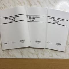 職種別 最新！傾向対策講座 財務専門官2022〜2024のサムネイル