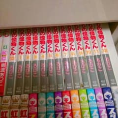 となりの怪物くん　全巻のサムネイル