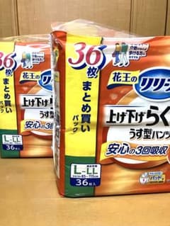 大人用紙おむつ◇花王リリーフ3回分L -LL２パックのサムネイル