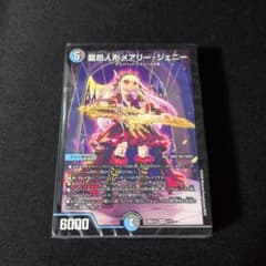 デスパペット デッキパーツ | Shop at Mercari from Japan! | Buyee