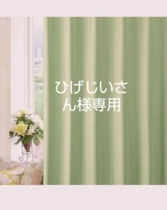 カーテン  レースつき  100×240のサムネイル