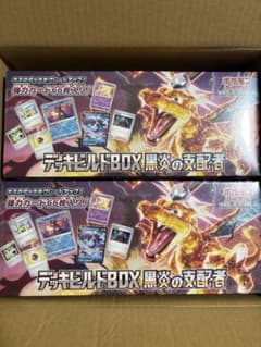 ポケモンカード 黒炎の支配者 デッキビルドBOX シュリンク付き 2BOX ポケカ】デッキビルドBOX 黒炎の支配者の収録カードリスト/値段/予約