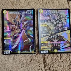 ウエルキウスセットのサムネイル
