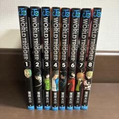 ワールドトリガー 1-8巻セット 葦原大介のサムネイル