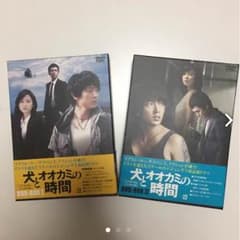 犬とオオカミの時間 DVD-BOX  Ⅰ  Ⅱセット 韓流のサムネイル